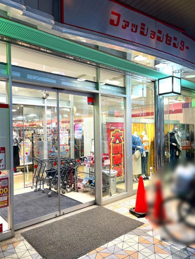 ショッピングセンター　ファッションセンターしまむら三軒茶屋店（ショッピングセンター）まで700m