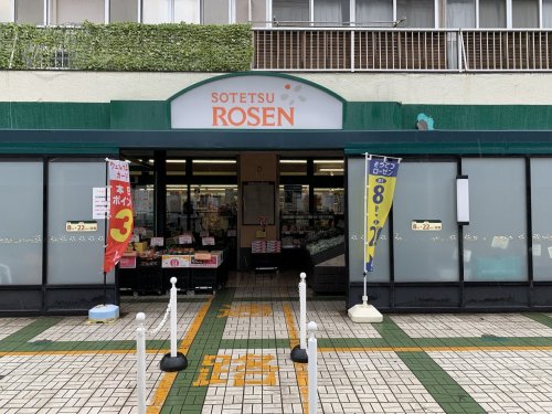 スーパー　そうてつローゼン鵠沼店（スーパー）まで1233m