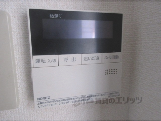 その他設備　給湯器リモコン