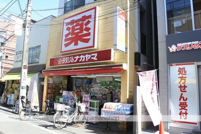 その他　クスリのナカヤマ薬局（その他）まで103m
