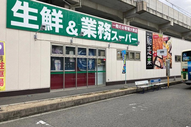 スーパー　業務スーパー 出来島駅前店（スーパー）まで147m