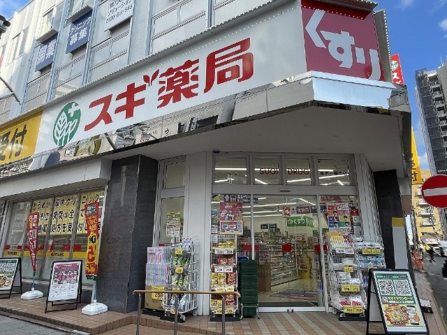 ドラックストア　スギ薬局厚木一番街店（ドラッグストア）まで472m