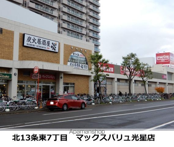 スーパー　マックスバリュ（スーパー）まで347m