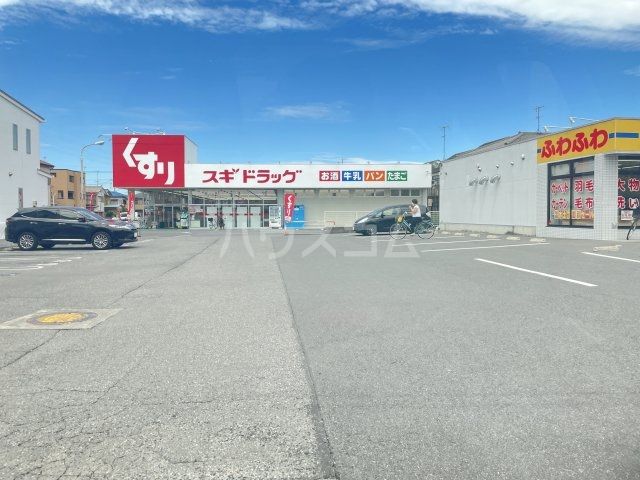 ドラックストア　スギドラッグ 北本西高尾店（ドラッグストア）まで519m