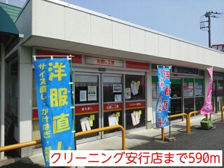 その他　クリーニング安行店（その他）まで590m