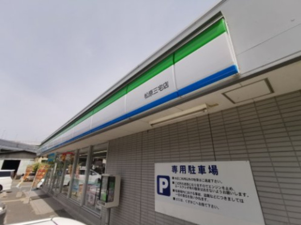 コンビニ　ファミリーマート 松原三宅店（コンビニ）まで311m