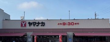 スーパー　ヤマナカ則武店（スーパー）まで804m