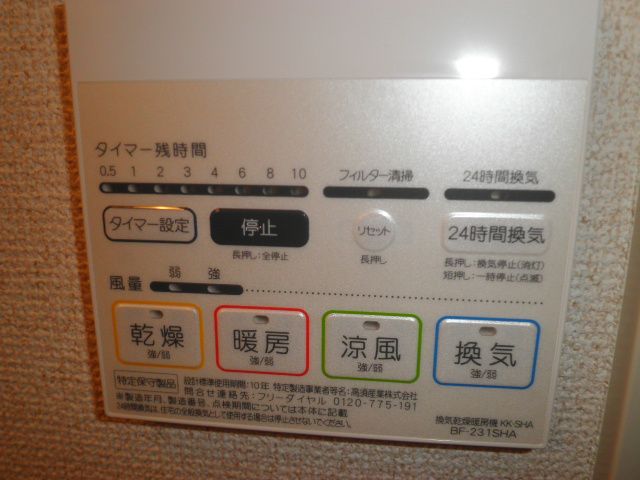 その他設備