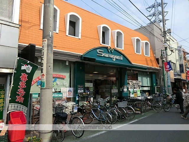 スーパー　サカガミ野方店（スーパー）まで210m