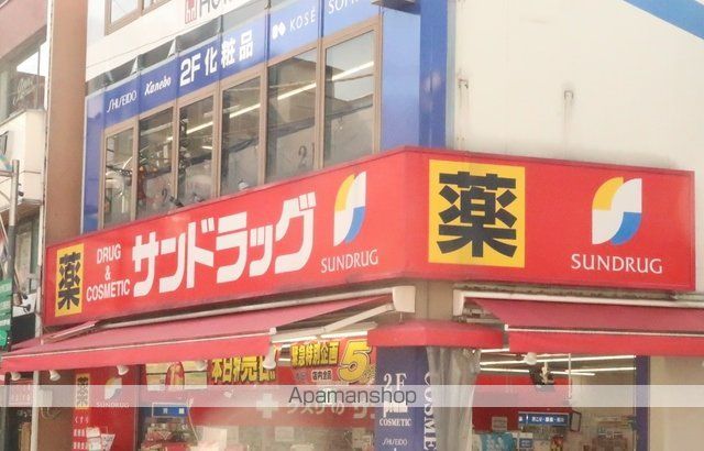 ドラックストア　サンドラッグ野方店（ドラッグストア）まで300m