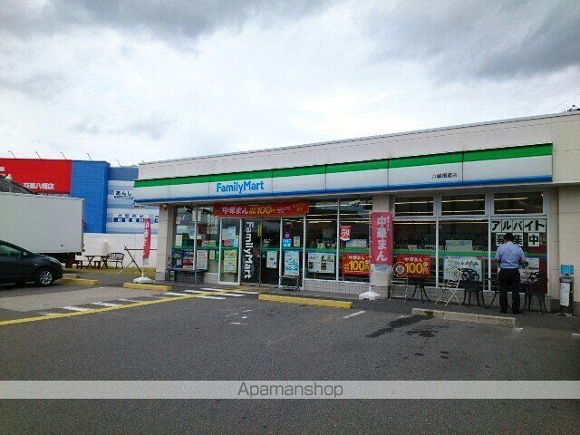 コンビニ　ファミリーマート八幡国道店（コンビニ）まで460m