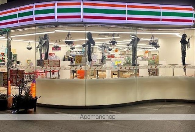 コンビニ　セブン－イレブン西新宿新和ビル店（コンビニ）まで546m