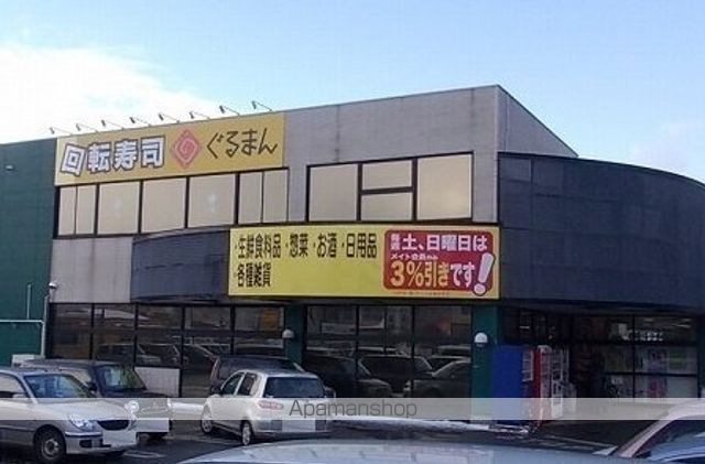 スーパー　ドジャース　新屋店（スーパー）まで700m