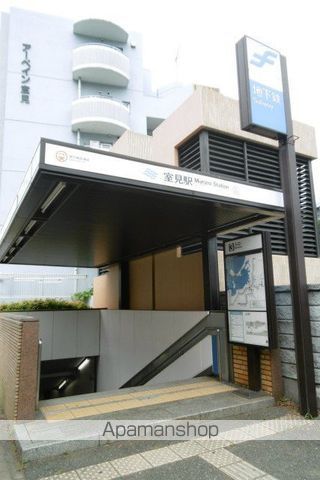 その他　★室見駅（空港線）（その他）まで6844m