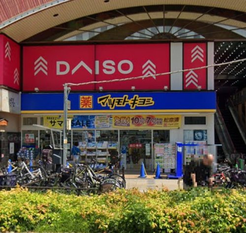 ドラックストア　マツモトキヨシ 大阪上本町駅前店（ドラッグストア）まで181m