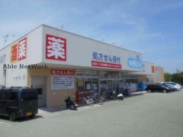 ドラックストア　ウエルシア大阪狭山池之原店（ドラッグストア）まで1545m
