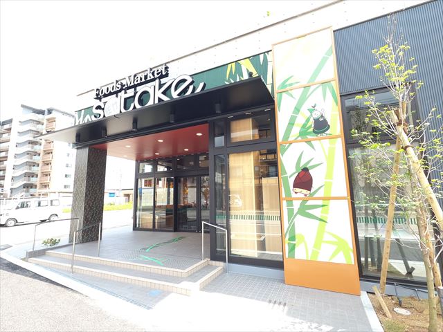 スーパー　Foods　Market　satake摩耶駅前店（スーパー）まで251m