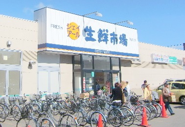 スーパー　ジェイアール生鮮市場発寒店（スーパー）まで1140m