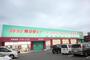 ドラックストア　ディスカウントドラッグコスモス西寺店（ドラッグストア）まで914m