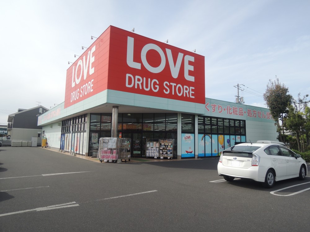 ドラックストア　くすりのラブ奥田店（ドラッグストア）まで745m