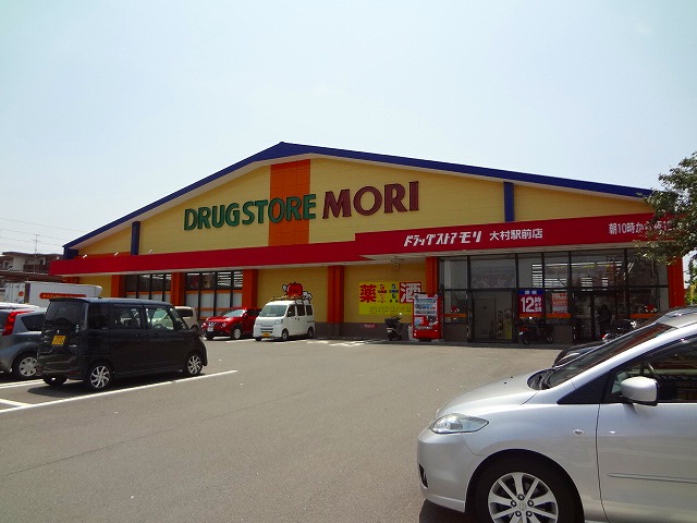 ドラックストア　ドラッグストアモリ大村駅前店（ドラッグストア）まで1263m