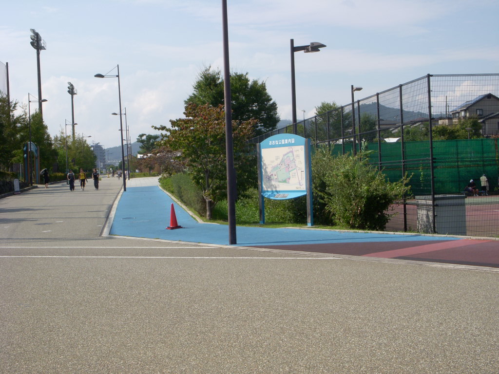 公園　大根公園（公園）まで1141m
