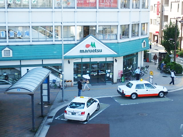スーパー　マルエツ東神奈川店（スーパー）まで131m