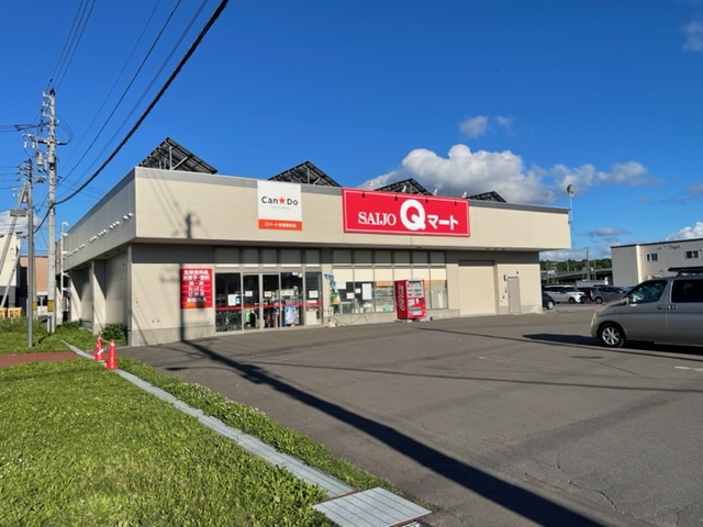 スーパー　Qマート名寄駅前店（スーパー）まで944m