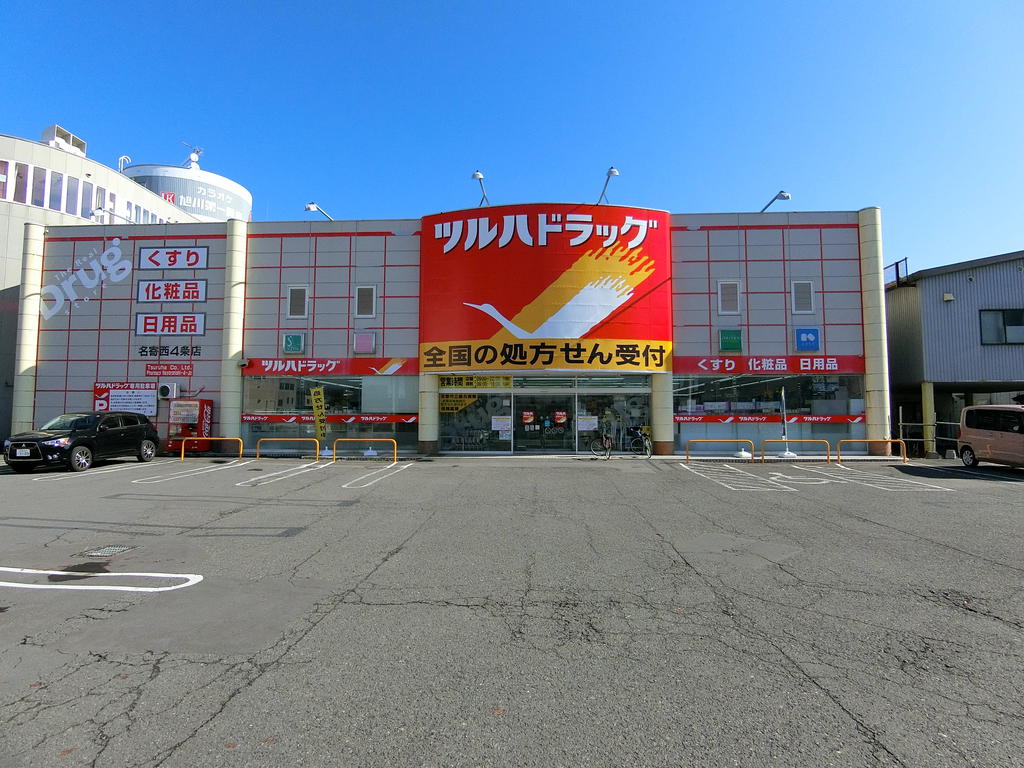 ドラックストア　調剤薬局ツルハドラッグ名寄西4条店（ドラッグストア）まで1264m