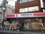 ドラックストア　ココカラファイン代々木上原店（ドラッグストア）まで231m