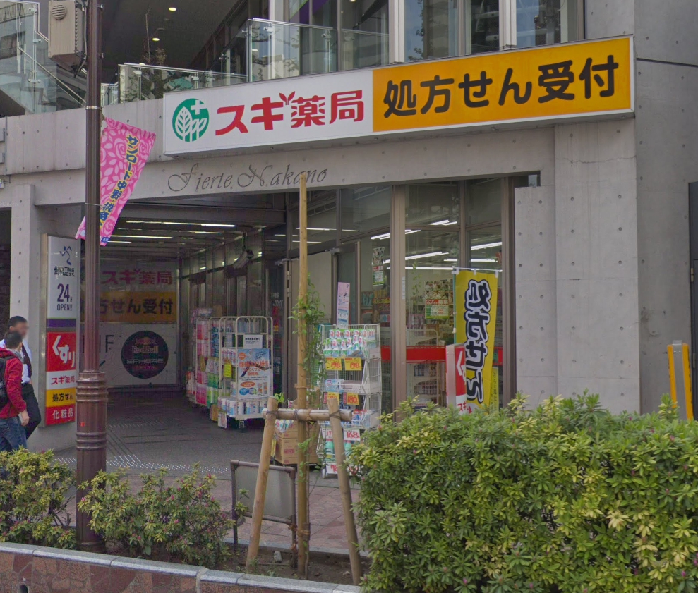 ドラックストア　スギ薬局中野南口店（ドラッグストア）まで794m