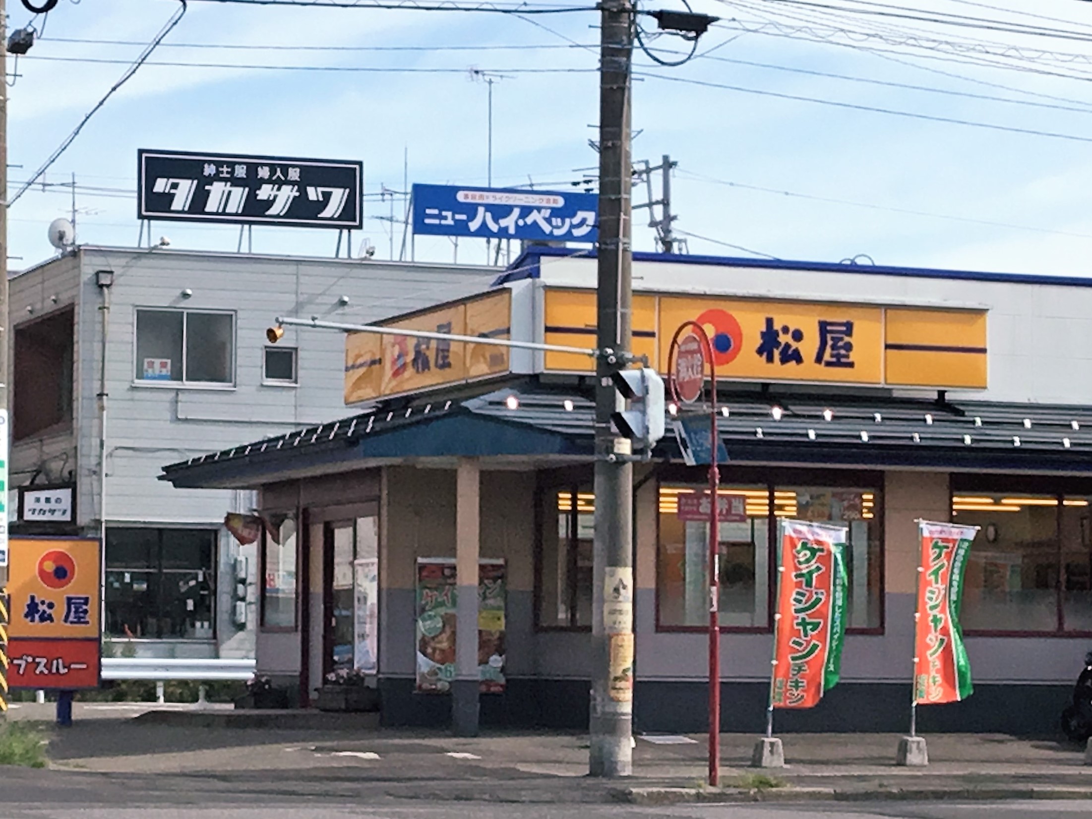 飲食店　松屋新潟米山店（飲食店）まで375m