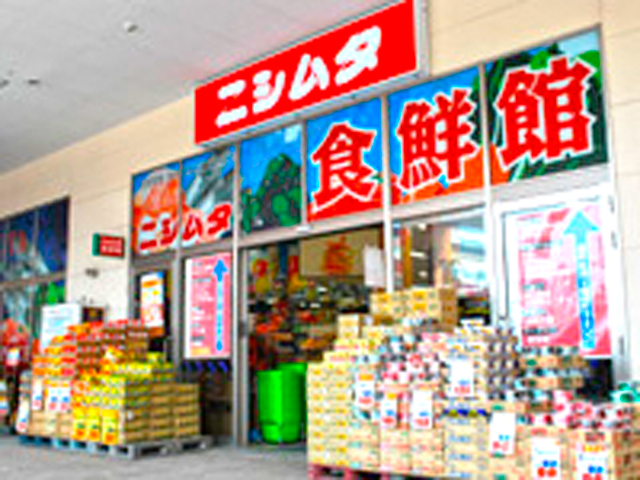 スーパー　ニシムタ（スーパー）まで299m