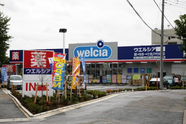 ドラックストア　ウエルシア　八千代大和田店（ドラッグストア）まで1104m