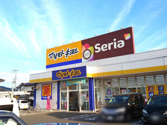 ドラックストア　マツモトキヨシ福島笹谷店（ドラッグストア）まで422m