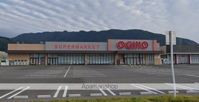 スーパー　（株）オギノ／向町店（スーパー）まで1880m