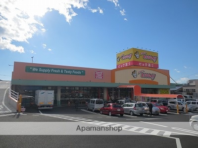 スーパー　エブリィビッグデー北富士店（スーパー）まで695m