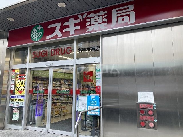 【名古屋市中村区名駅南のマンションのドラックストア】