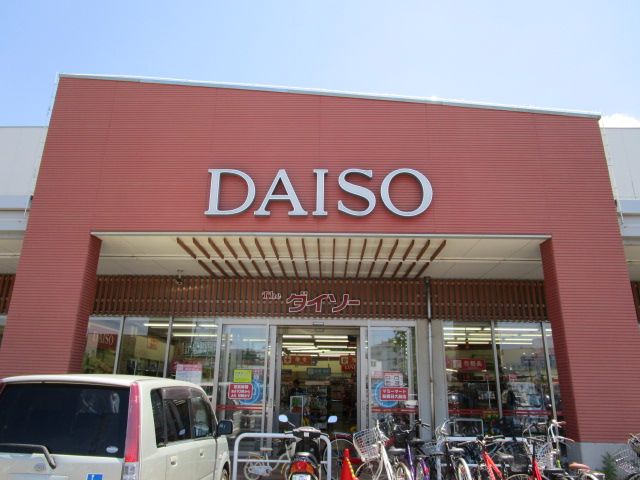 ショッピングセンター　ＤＡＩＳＯ（ショッピングセンター）まで1360m