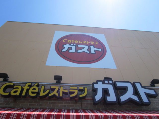 飲食店　ガスト（飲食店）まで1360m