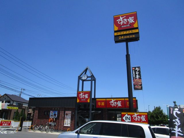 飲食店　すき家（飲食店）まで1360m