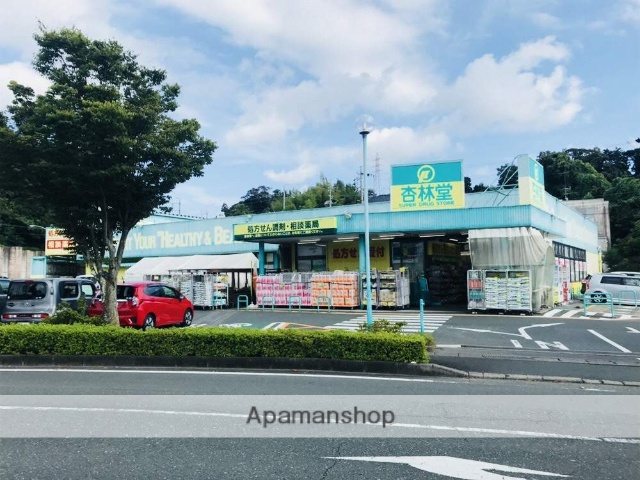 その他　杏林堂（ドラッグストア）（その他）まで1433m