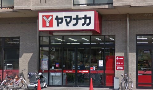 スーパー　ヤマナカつるまい店（スーパー）まで552m