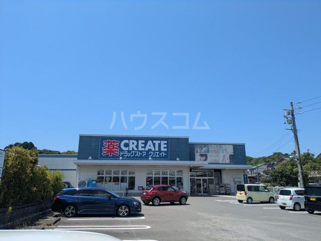ドラックストア　クリエイトSD(エス・ディー) 清水有東坂店（ドラッグストア）まで1164m