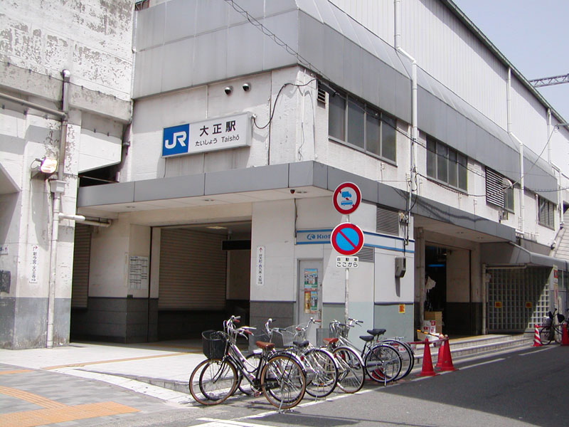 その他　大阪市立 地下鉄大正駅有料自転車駐車場（その他）まで574m