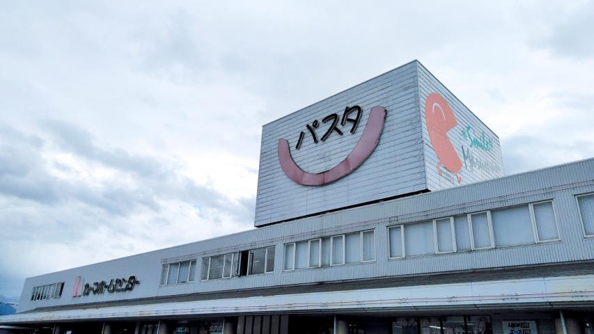 スーパー　パスタショッピングセンター（スーパー）まで573m