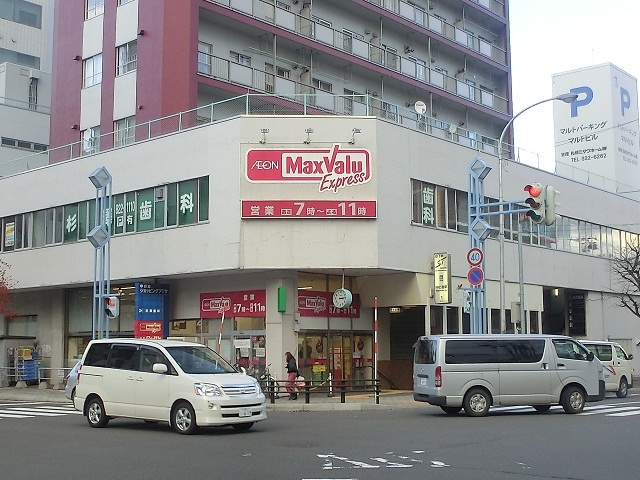 【札幌市豊平区中の島二条のマンションのスーパー】