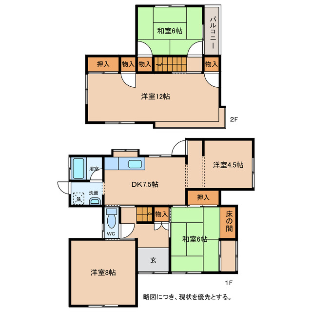 佐野貸家の間取り