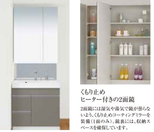 洗面設備　完成予想パース