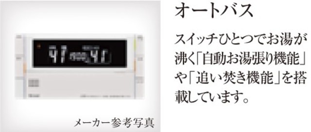 その他設備　完成予想パース